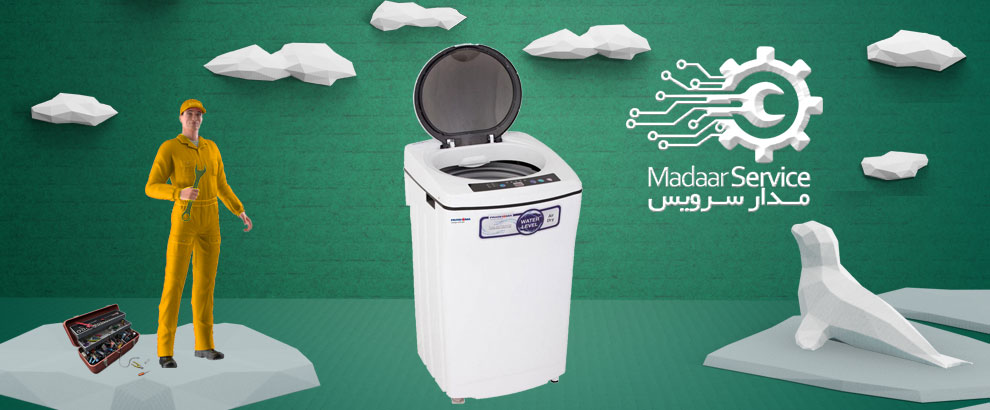 تعمیرات لباسشویی درب از بالا دایسون